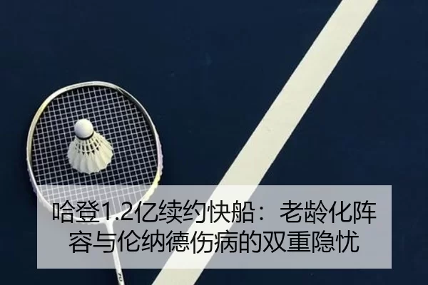 ha-deng-yi-xu-yue-kuai-chuan-lao-ling-hua-zhen-rong-yu-lun-na-de-shang-bing-de-shuang-chong-yin-you-2-673.jpg