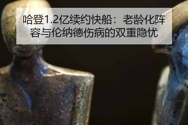 ha-deng-yi-xu-yue-kuai-chuan-lao-ling-hua-zhen-rong-yu-lun-na-de-shang-bing-de-shuang-chong-yin-you-3-246.jpg