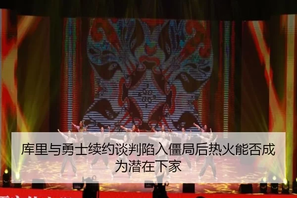 ku-li-yu-yong-shi-xu-yue-tan-pan-xian-ru-jiang-ju-hou-re-huo-neng-fou-cheng-wei-qian-zai-xia-jia-3-722.jpg